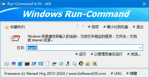 图片[1]-Run-Command(免费的命令行工具) v6.26 多语便携版-五九软件库