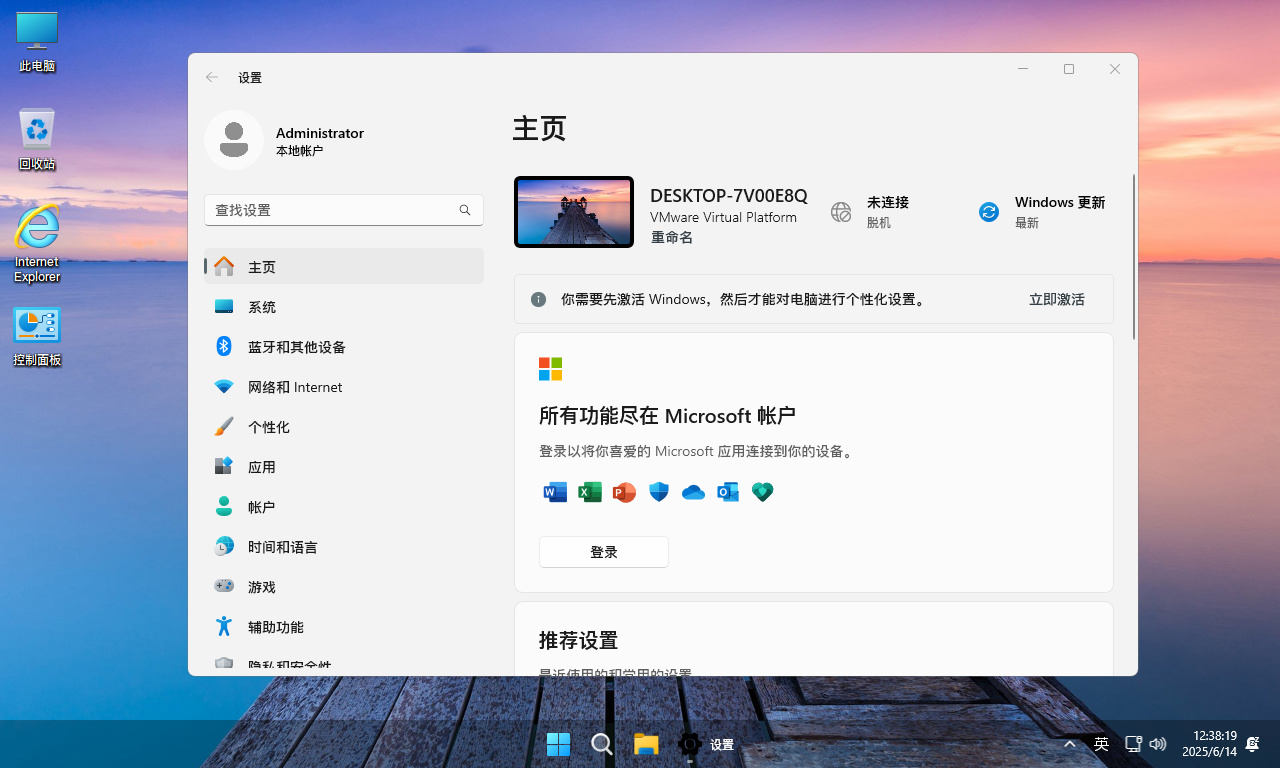 图片[1]-【不忘初心美化版】Windows11 24H2 (26100.4349) X64 无更新[精简版][2.54G](2025.6.14)-五九软件库