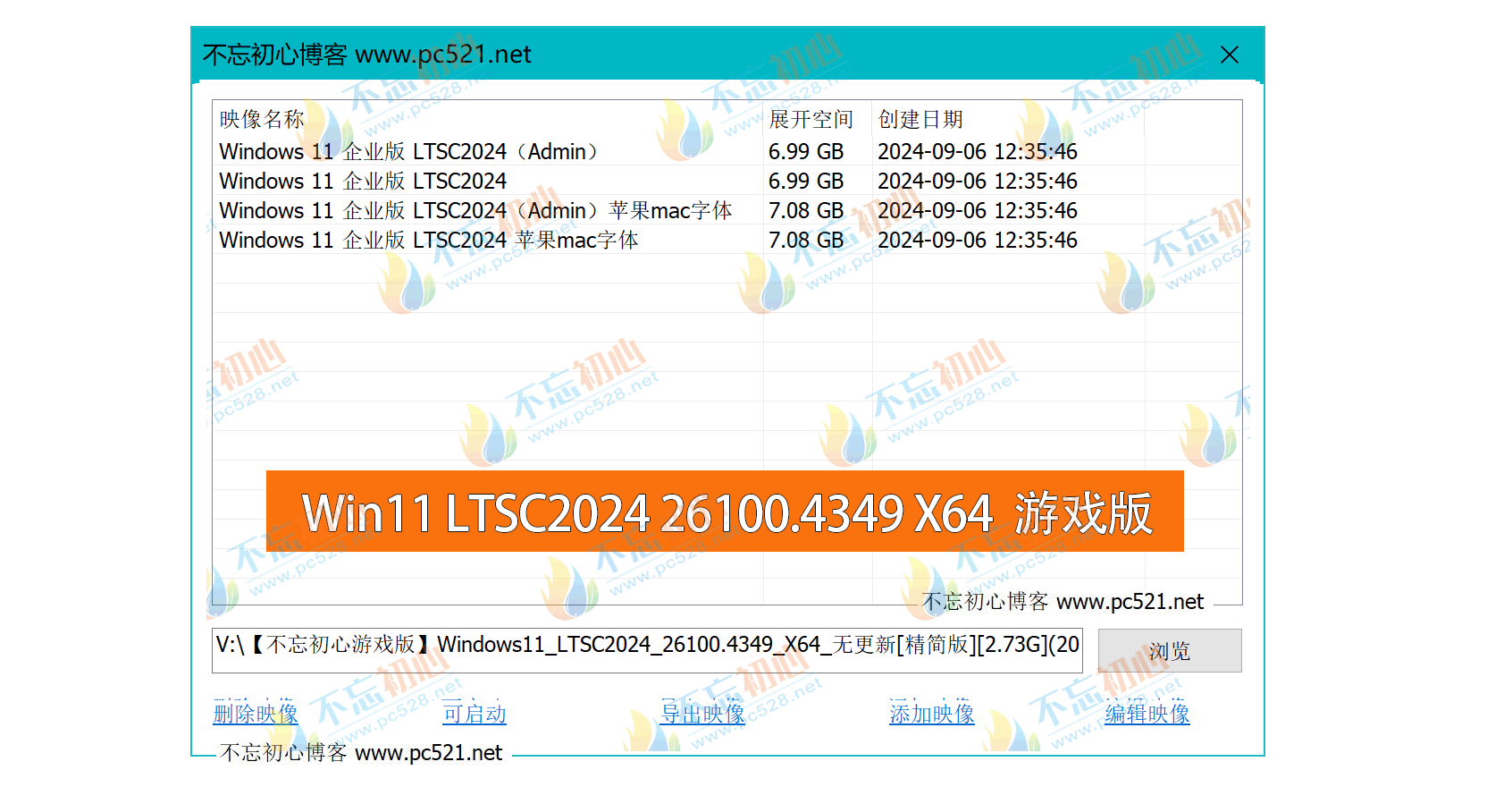 图片[3]-【不忘初心游戏版】Windows11 LTSC2024（26100.4349）X64 无更新 [精简版][2.74G](2025.6.15) 苹果mac字体 推荐12-15代CPU 游戏、办公、直播-五九软件库