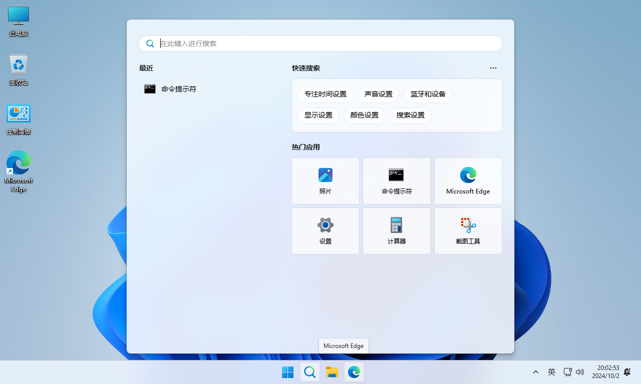 图片[6]-【不忘初心】 Windows11 24H2 (26100.4349） X64 可更新[纯净精简版][3.6G](2025.6.12)-五九软件库