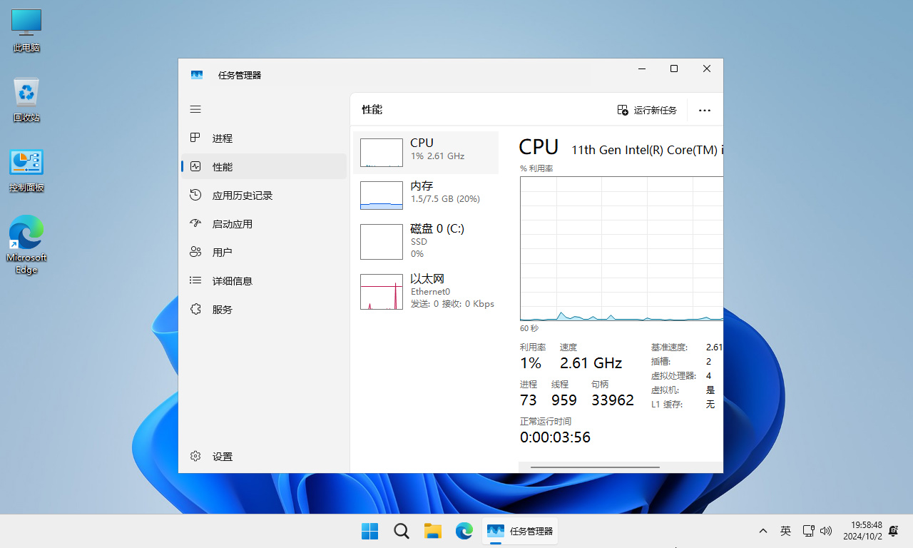 图片[2]-【不忘初心】 Windows11 24H2 (26100.4349） X64 可更新[纯净精简版][3.6G](2025.6.12)-五九软件库