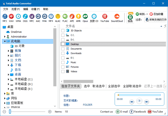 图片[1]-CoolUtils Total Audio Converter(音频转换软件) v6.1.0.281 多语便携版-五九软件库