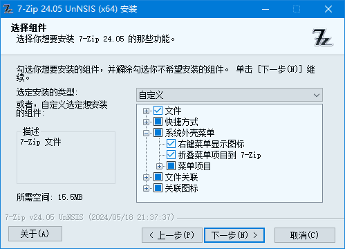 图片[1]-7-Zip解压软件(美化版、解NSIS脚本版) v25.00 美化增强版-五九软件库