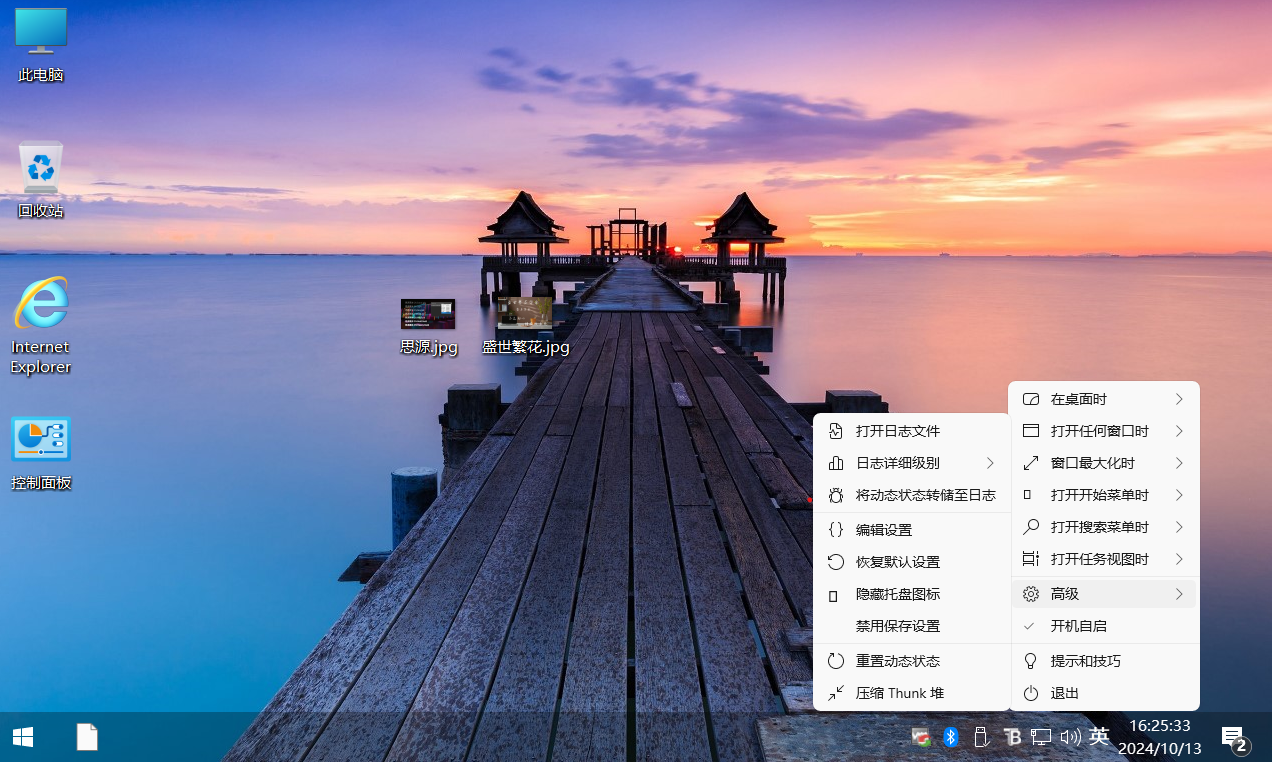 图片[14]-【不忘初心美化版】[太阳谷] Windows10 22H2（19045.5965）X64 无更新[精简版][2.52G](2025.6.11)-五九软件库