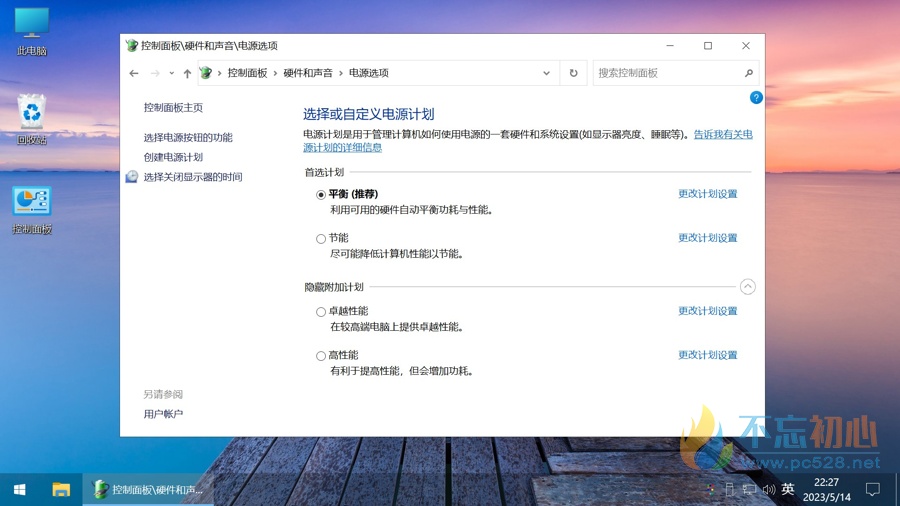 图片[9]-【不忘初心美化版】[太阳谷] Windows10 22H2（19045.5965）X64 无更新[精简版][2.52G](2025.6.11)-五九软件库