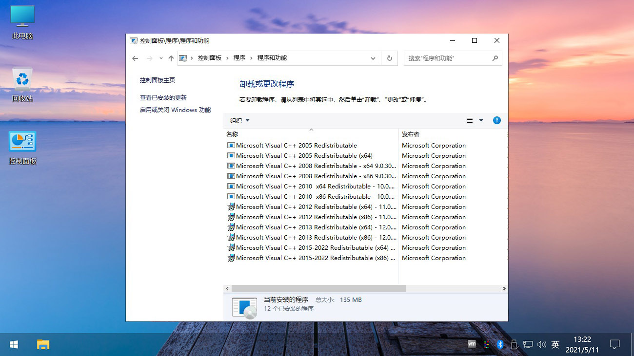 图片[7]-【不忘初心美化版】[太阳谷] Windows10 22H2（19045.5965）X64 无更新[精简版][2.52G](2025.6.11)-五九软件库
