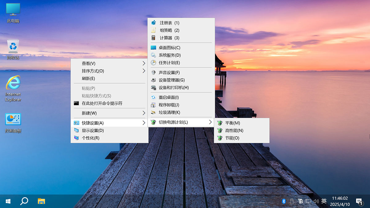 图片[15]-【不忘初心美化版】[太阳谷] Windows10 22H2（19045.5965）X64 无更新[精简版][2.52G](2025.6.11)-五九软件库