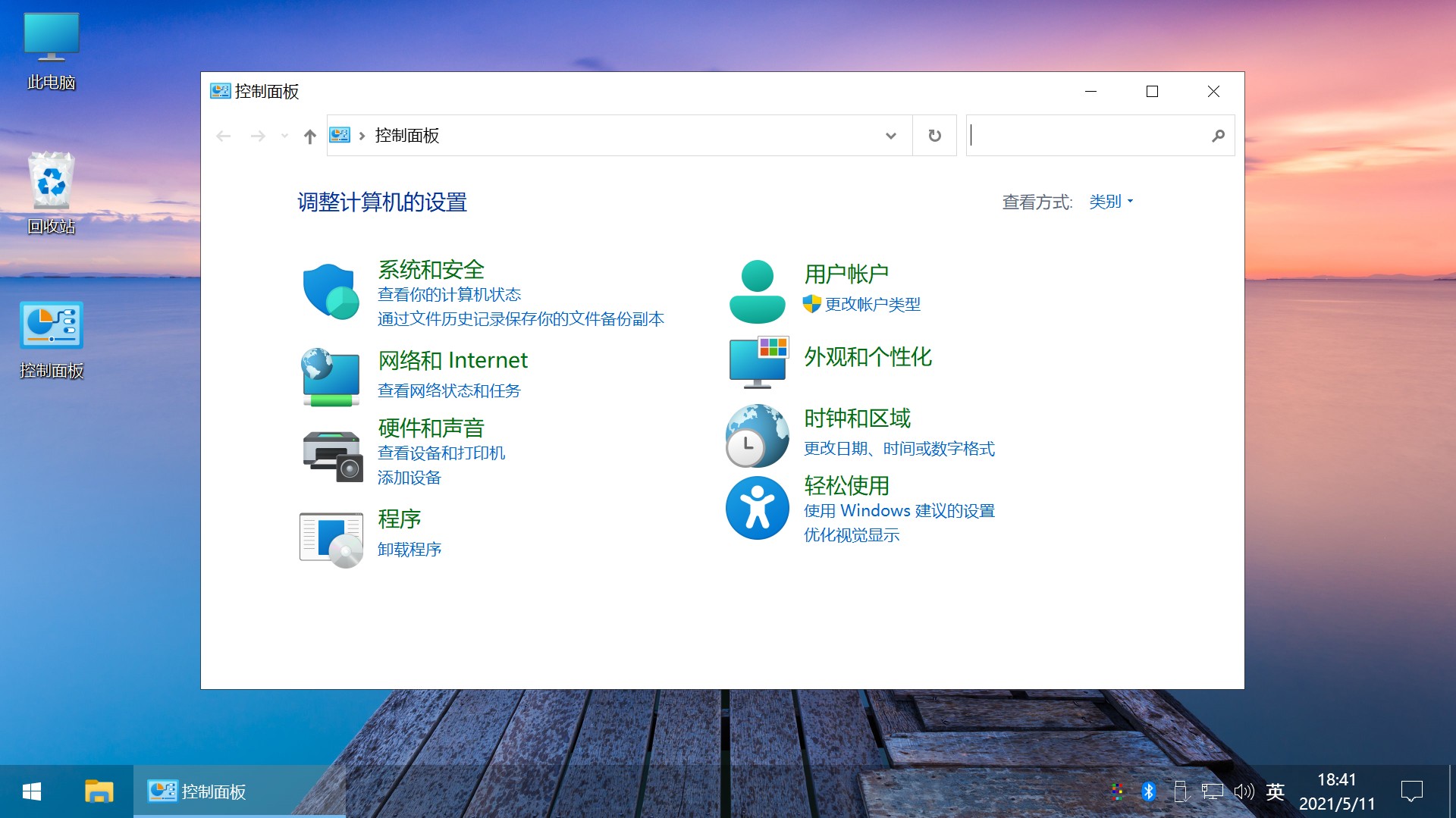 图片[5]-【不忘初心美化版】[太阳谷] Windows10 22H2（19045.5965）X64 无更新[精简版][2.52G](2025.6.11)-五九软件库
