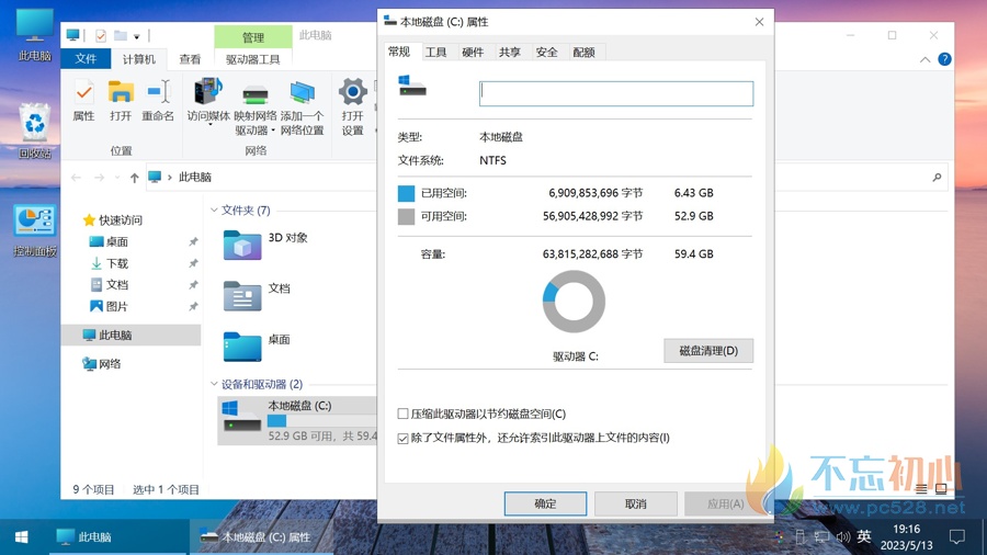 图片[8]-【不忘初心美化版】[太阳谷] Windows10 22H2（19045.5965）X64 无更新[精简版][2.52G](2025.6.11)-五九软件库