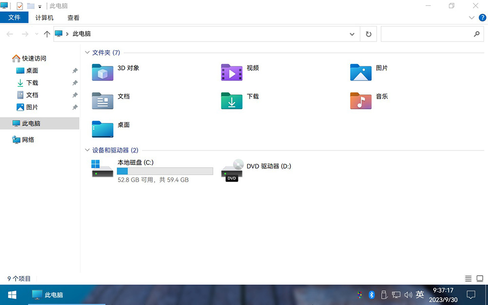 图片[13]-【不忘初心美化版】[太阳谷] Windows10 22H2（19045.5965）X64 无更新[精简版][2.52G](2025.6.11)-五九软件库