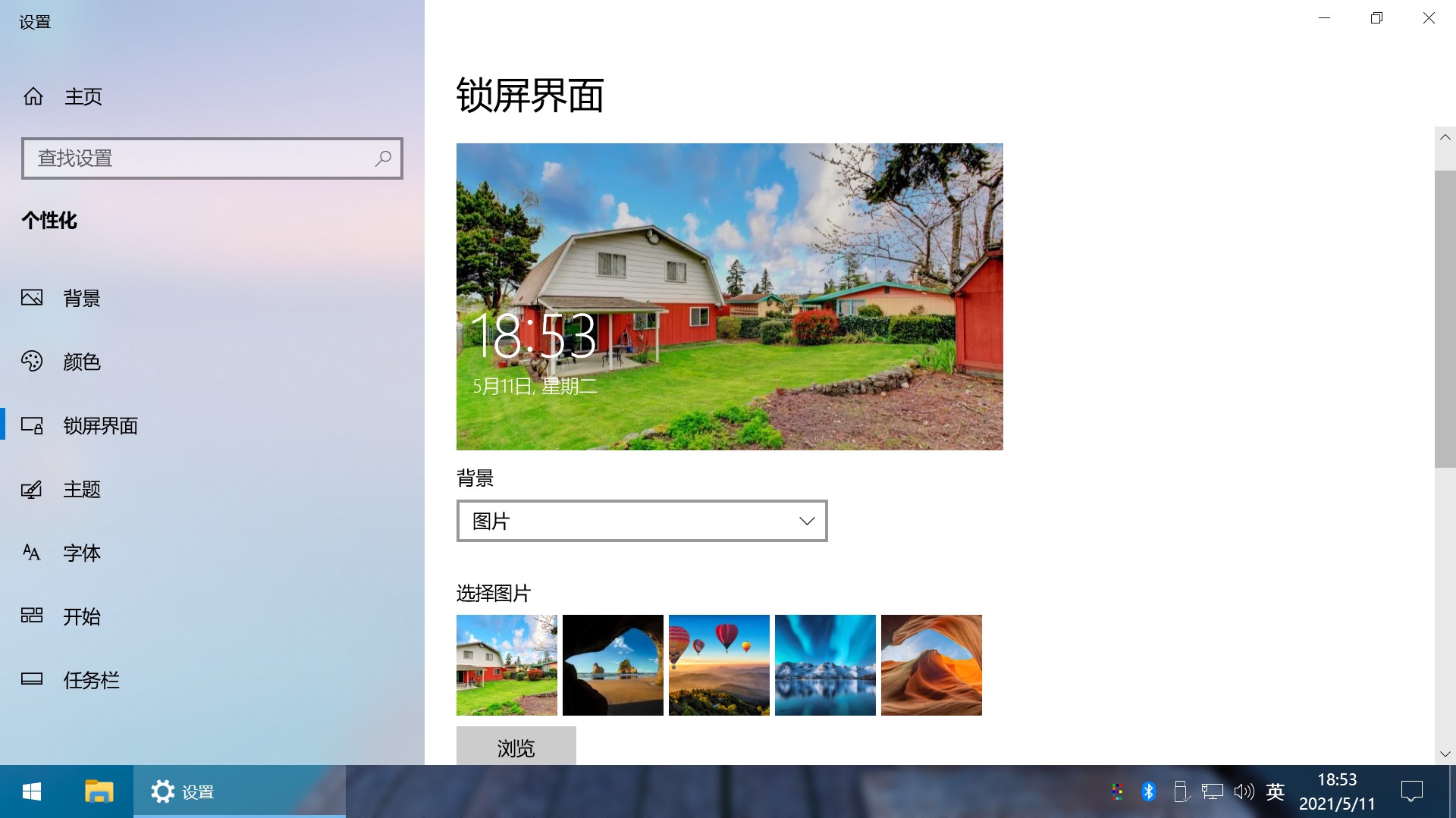 图片[6]-【不忘初心美化版】[太阳谷] Windows10 22H2（19045.5965）X64 无更新[精简版][2.52G](2025.6.11)-五九软件库
