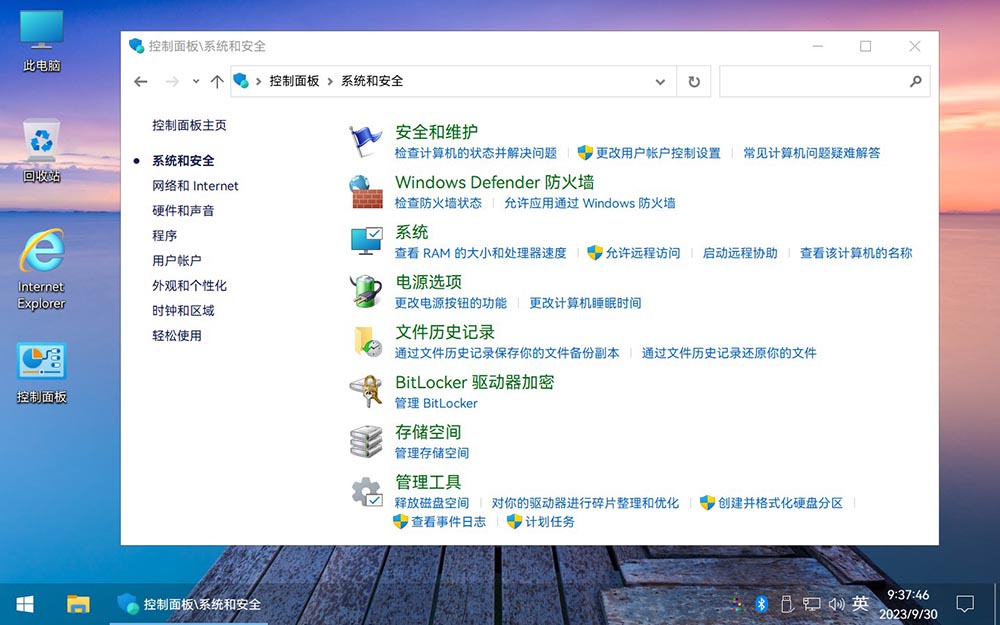 图片[12]-【不忘初心美化版】[太阳谷] Windows10 22H2（19045.5965）X64 无更新[精简版][2.52G](2025.6.11)-五九软件库