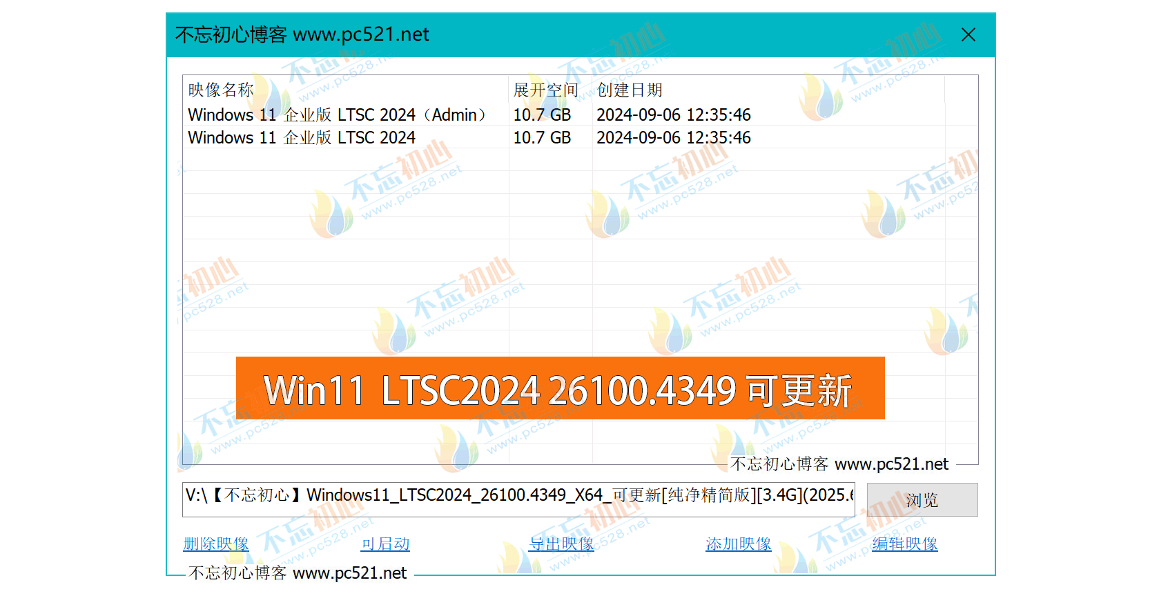 图片[1]-【不忘初心】Windows11 LTSC2024（26100.4349）X64 无更新[纯净精简版][2.29G](2025.6.13) 集成运行库、修复DirectX-五九软件库