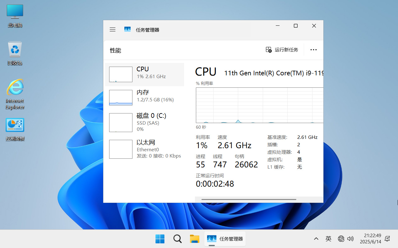图片[13]-【不忘初心】Windows11 LTSC2024（26100.4349）X64 纯净[深度精简版][1.47G](2025.6.17)-五九软件库