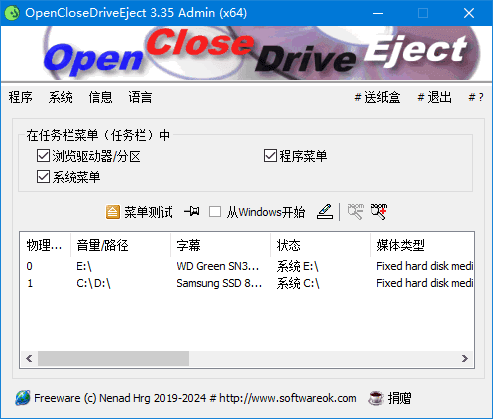 图片[1]-OpenCloseDriveEject(驱动器弹出工具) v3.44 多语便携版-五九软件库