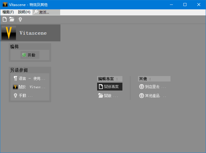 图片[1]-proDAD Vitascene(视频特效插件) v5.0.316 多语便携版-五九软件库
