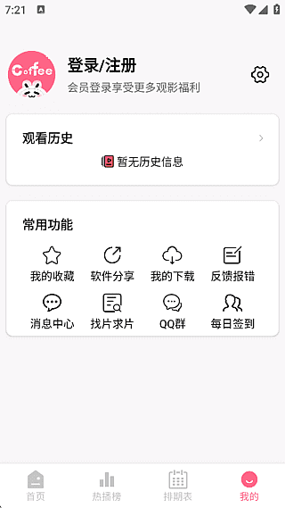 图片[1]-coffee4k安卓版(高清免费追剧软件) v1.0.5 去广告修改版-五九软件库