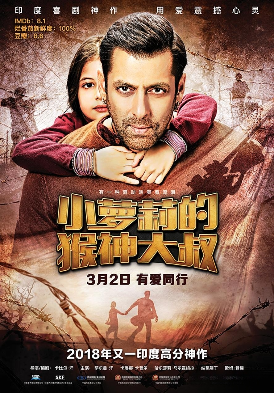 小萝莉的猴神大叔.2015.1080p.英语中字【豆瓣高分】-电影资源论坛-夸克资源区-五九软件库