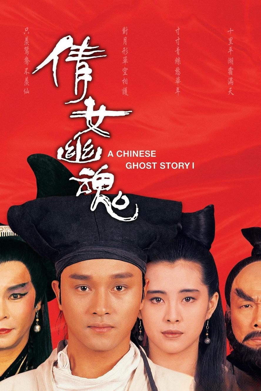 倩女幽魂.3部合集.国语粤语.1080p【张国荣/王祖贤】-电影资源论坛-夸克资源区-五九软件库