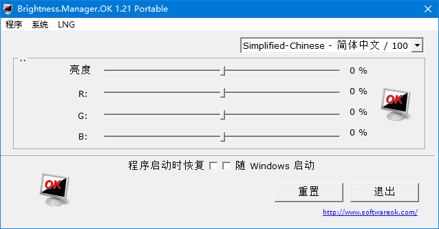 图片[1]-Brightness.Manager.OK(显示器亮度调节软件) v1.31 多语便携版-五九软件库