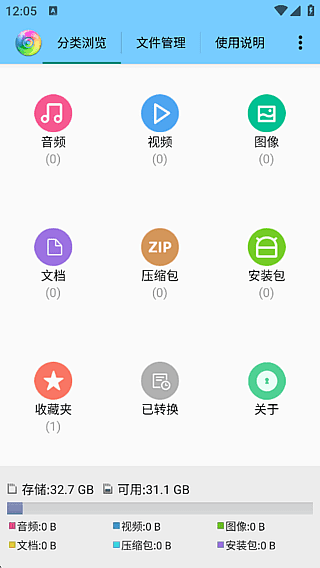 图片[1]-风云格式工厂APP(视频转换剪辑软件) v6.7.9 去广告修改版-五九软件库