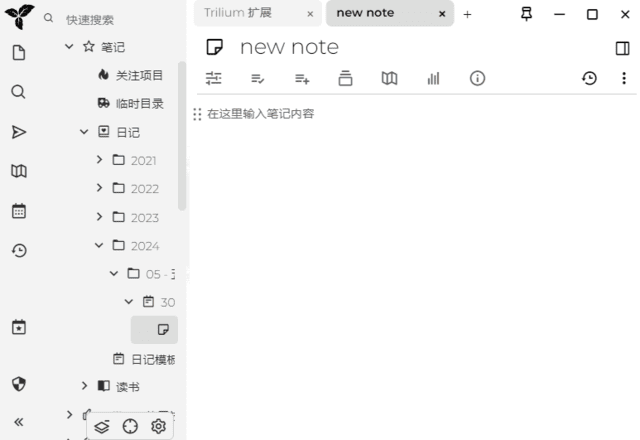图片[1]-Trilium Notes(笔记应用程序) v0.96.0 中文绿色版-五九软件库