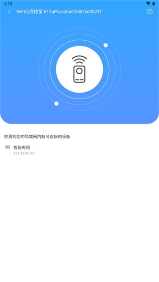 图片[1]-八爪鱼遥控(电视遥控器) v1.1.5 解锁VIP会员版-五九软件库
