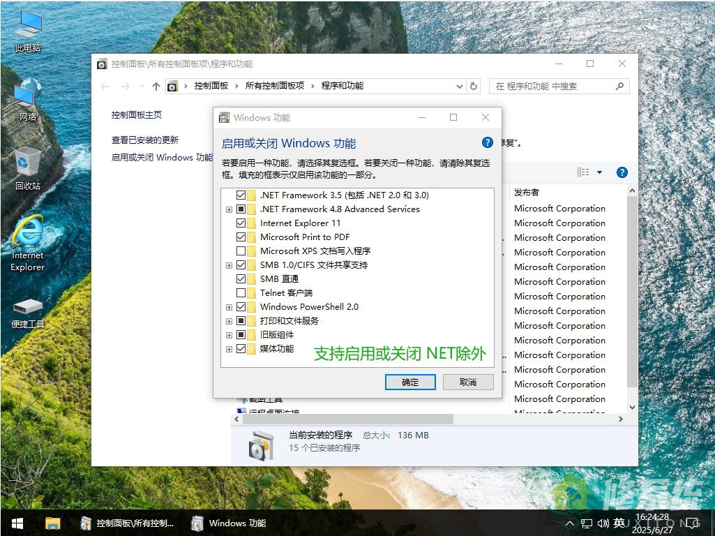 图片[3]-小修 Windows 10 Pro 22H2 19045.6036 深度精简版 二合一[1.35G]-五九软件库
