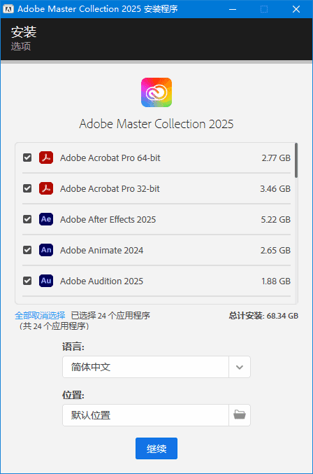 图片[1]-Adobe全家桶破解版 2025 CHS-ENG v7 m0nkrus中文直装版-五九软件库