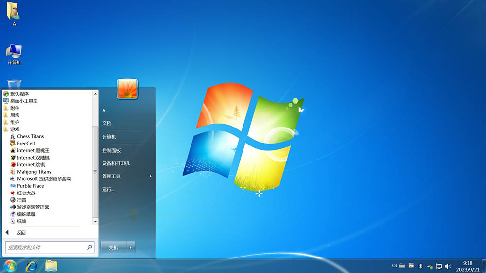图片[23]-【不忘初心】Windows7 SP1 旗舰版 专业版 (7601.27769) IE8 IE11 X64[精简版][1.99G]（2025.6.25）-五九软件库