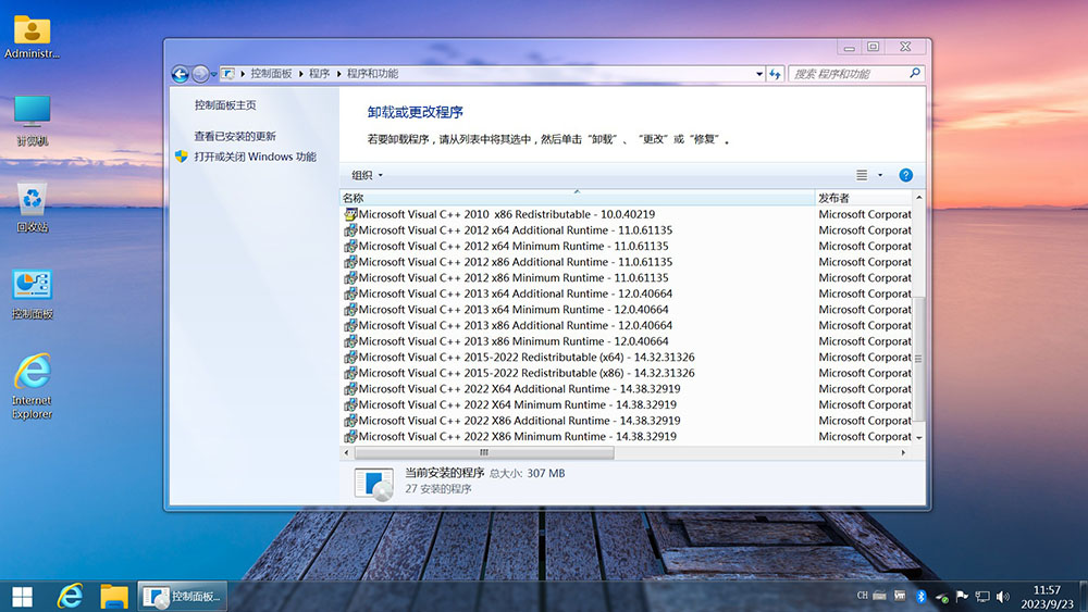 图片[19]-【不忘初心美化版】[太阳谷] Windows7 旗舰版 专业版 SP1（7601. 27769）IE8 IE11 X64 [精简版][2.06G]（2025.6.25）-五九软件库