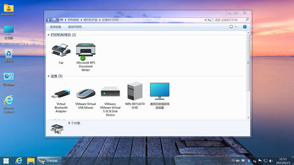 图片[17]-【不忘初心美化版】[太阳谷] Windows7 旗舰版 专业版 SP1（7601. 27769）IE8 IE11 X64 [精简版][2.06G]（2025.6.25）-五九软件库