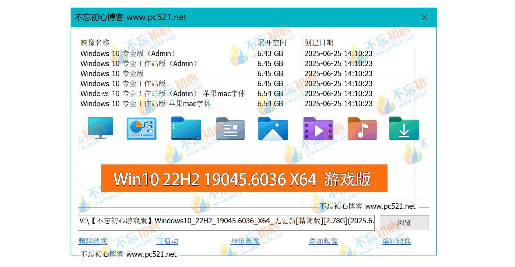 图片[3]-【不忘初心游戏版】[太阳谷] Windows10 22H2（19045.6036） X64 无更新[精简版][2.77G](2025.6.26) 苹果mac字体 推荐7-11代CPU 游戏、办公、直播-五九软件库