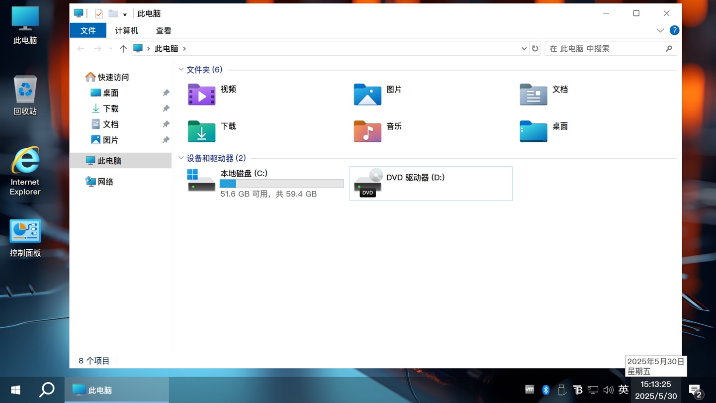 图片[4]-【不忘初心游戏版】[太阳谷] Windows10 22H2（19045.6036） X64 无更新[精简版][2.77G](2025.6.26) 苹果mac字体 推荐7-11代CPU 游戏、办公、直播-五九软件库