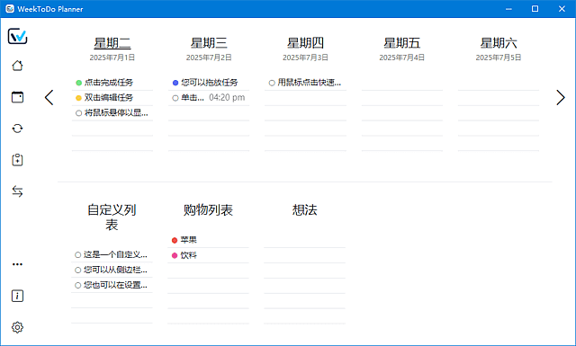 图片[1]-WeekToDo(待办事项管理应用) v2.2.0 中文绿色版-五九软件库