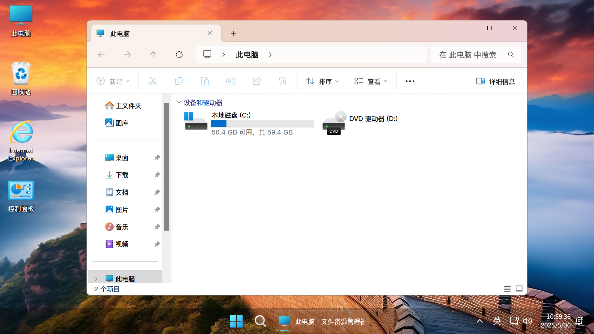 图片[5]-【不忘初心游戏版】Windows11 24H2（26100.4484）X64 无更新[精简版][2.84G](2025.6.27) 苹果mac字体 推荐13-15代CPU 游戏、办公、直播-五九软件库