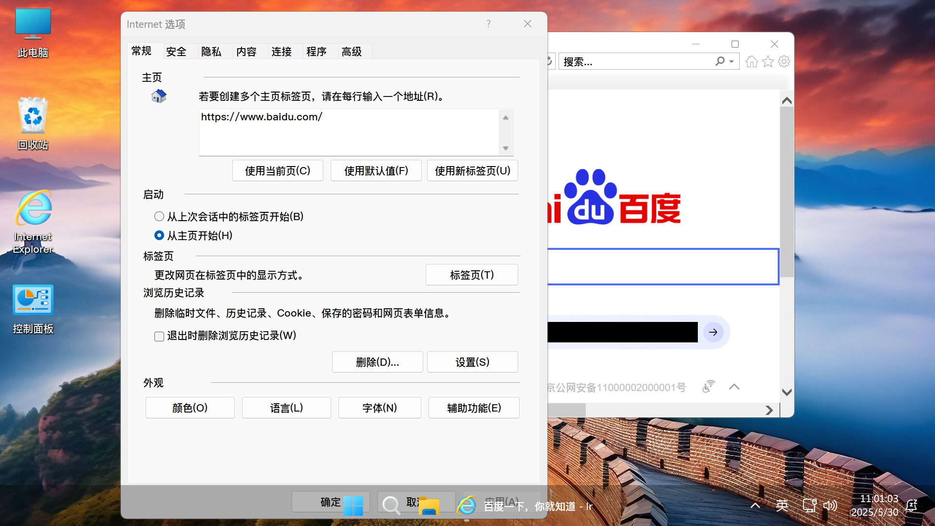 图片[10]-【不忘初心游戏版】Windows11 24H2（26100.4484）X64 无更新[精简版][2.84G](2025.6.27) 苹果mac字体 推荐13-15代CPU 游戏、办公、直播-五九软件库