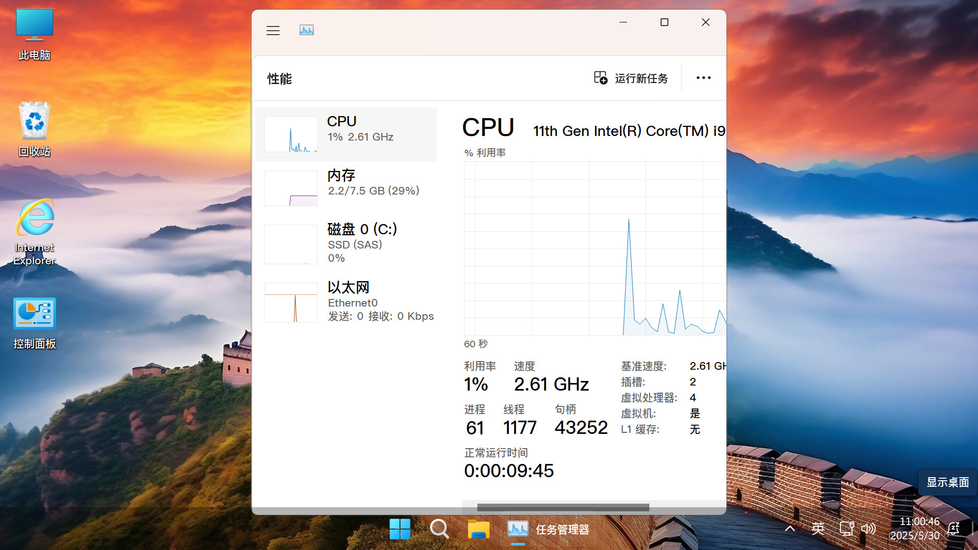 图片[9]-【不忘初心游戏版】Windows11 24H2（26100.4484）X64 无更新[精简版][2.84G](2025.6.27) 苹果mac字体 推荐13-15代CPU 游戏、办公、直播-五九软件库