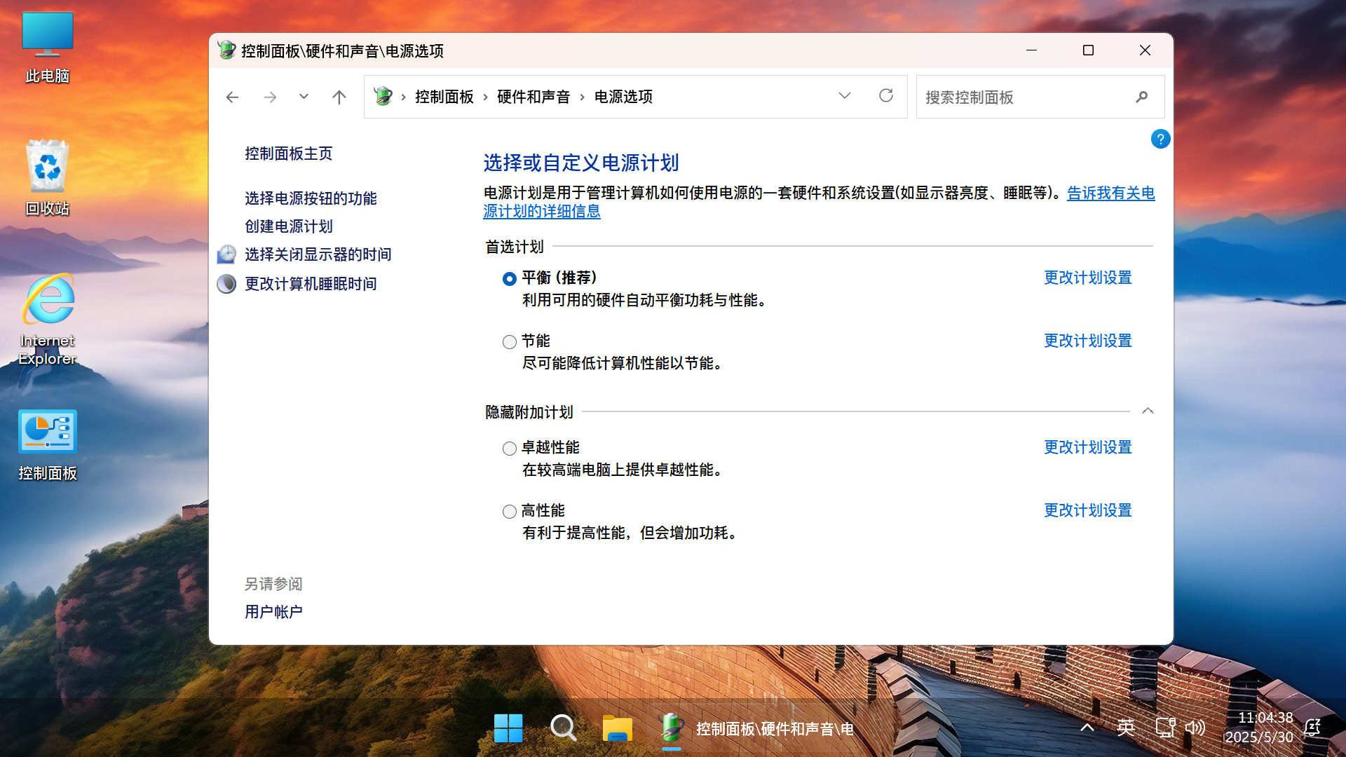 图片[12]-【不忘初心游戏版】Windows11 24H2（26100.4484）X64 无更新[精简版][2.84G](2025.6.27) 苹果mac字体 推荐13-15代CPU 游戏、办公、直播-五九软件库