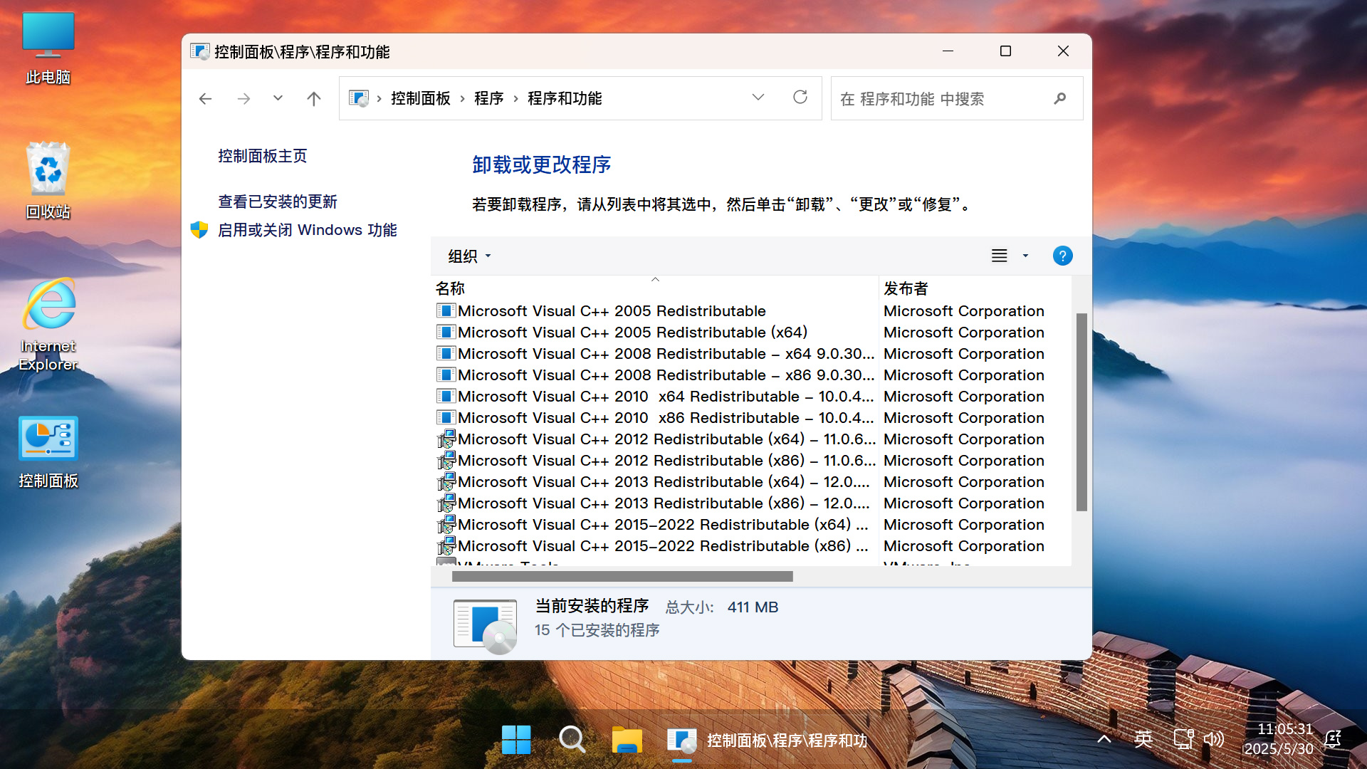 图片[13]-【不忘初心游戏版】Windows11 24H2（26100.4484）X64 无更新[精简版][2.84G](2025.6.27) 苹果mac字体 推荐13-15代CPU 游戏、办公、直播-五九软件库