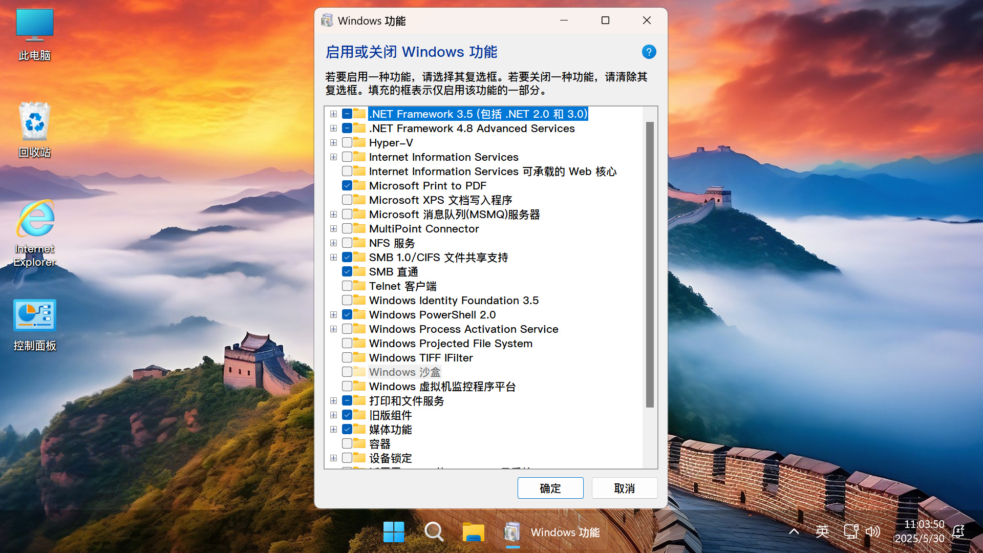 图片[11]-【不忘初心游戏版】Windows11 24H2（26100.4484）X64 无更新[精简版][2.84G](2025.6.27) 苹果mac字体 推荐13-15代CPU 游戏、办公、直播-五九软件库