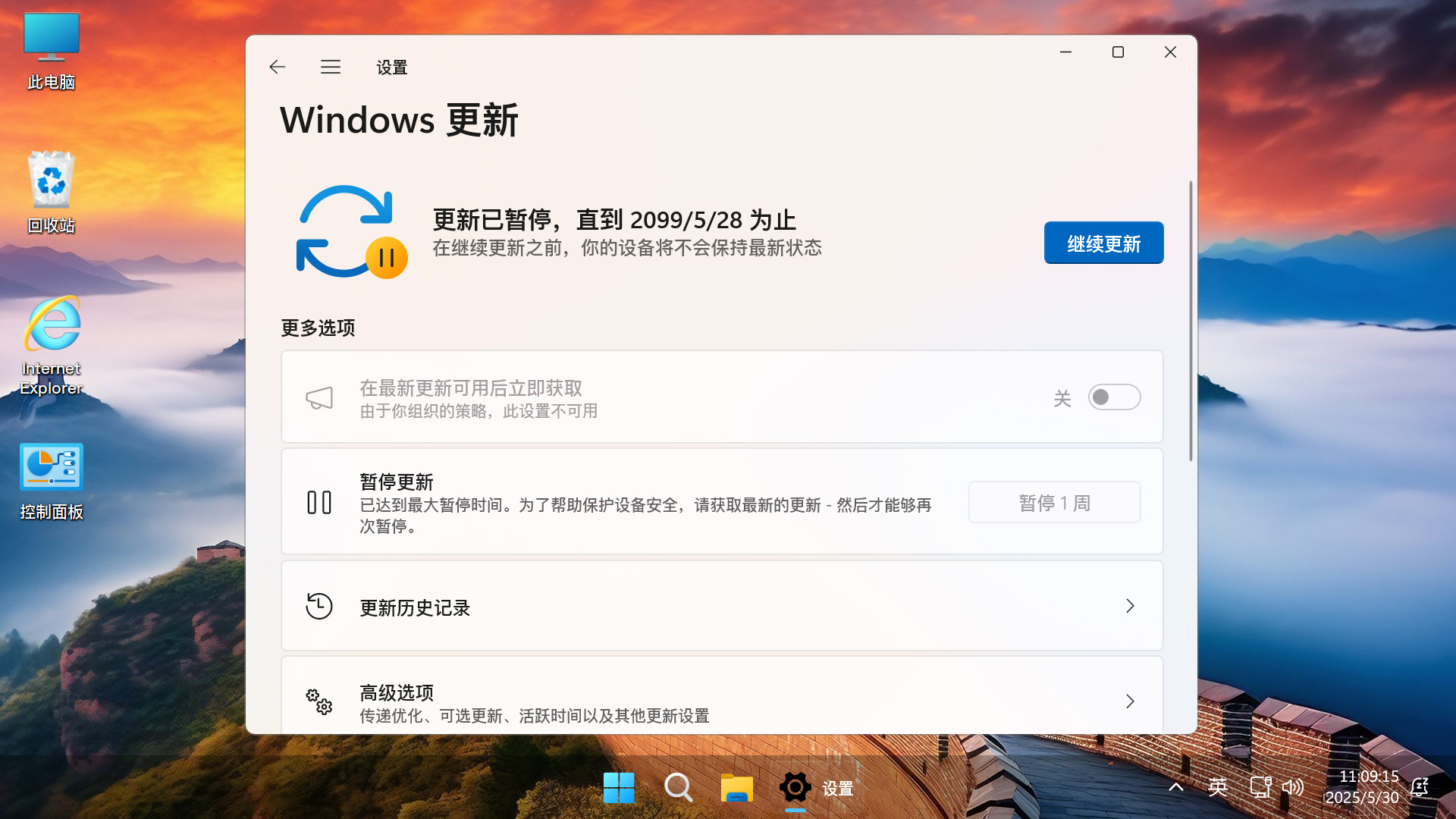 图片[14]-【不忘初心游戏版】Windows11 24H2（26100.4484）X64 无更新[精简版][2.84G](2025.6.27) 苹果mac字体 推荐13-15代CPU 游戏、办公、直播-五九软件库