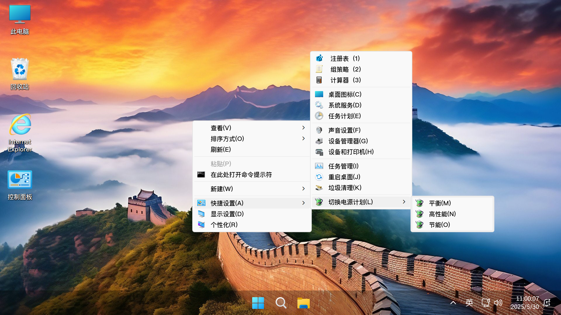 图片[8]-【不忘初心游戏版】Windows11 24H2（26100.4484）X64 无更新[精简版][2.84G](2025.6.27) 苹果mac字体 推荐13-15代CPU 游戏、办公、直播-五九软件库