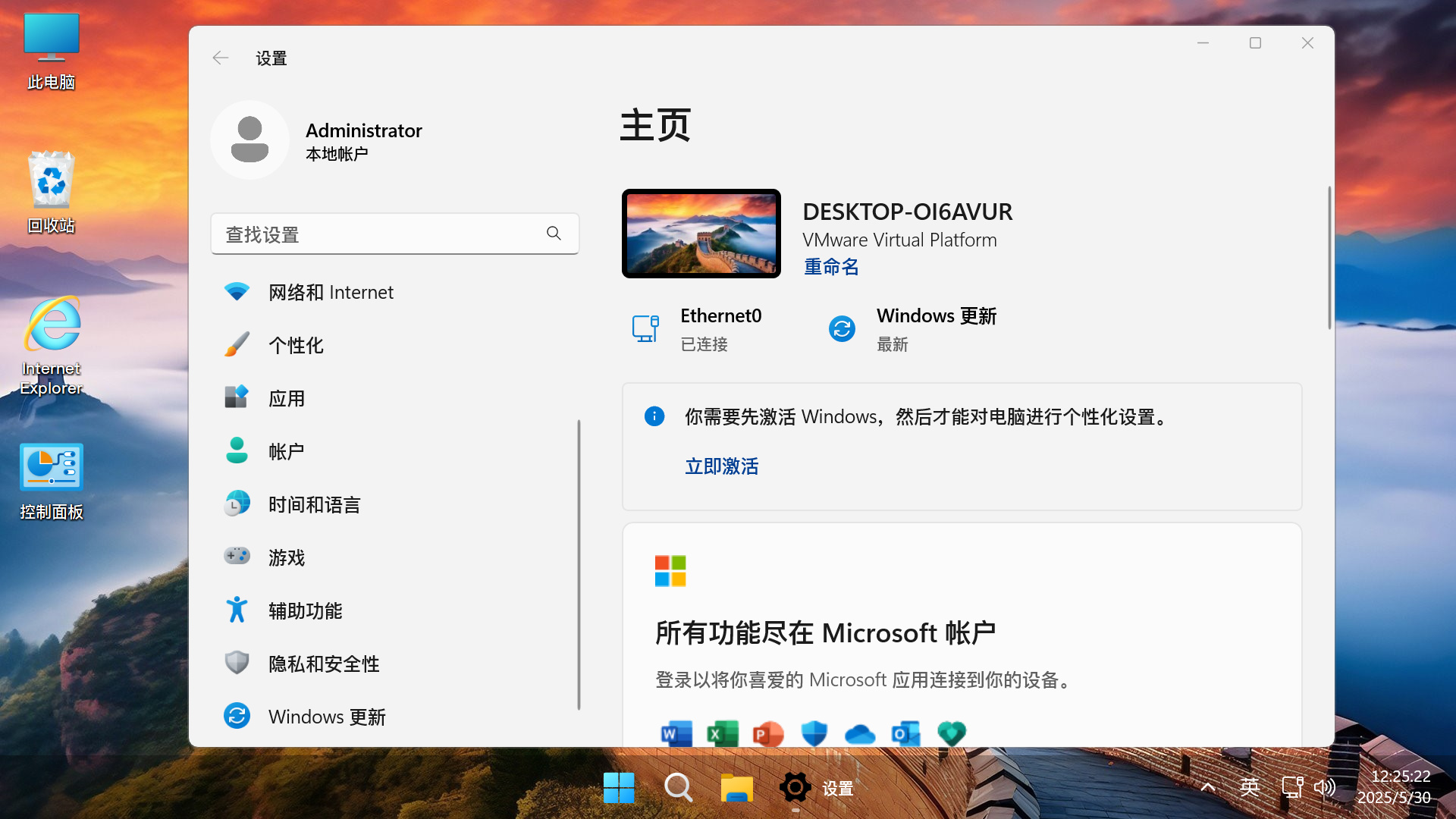 图片[1]-【不忘初心游戏版】Windows11 23H2（22631.5549）X64 无更新[精简版][3.15G](2025.6.29) 苹果mac字体 推荐12-14代CPU 游戏、直播、办公-五九软件库