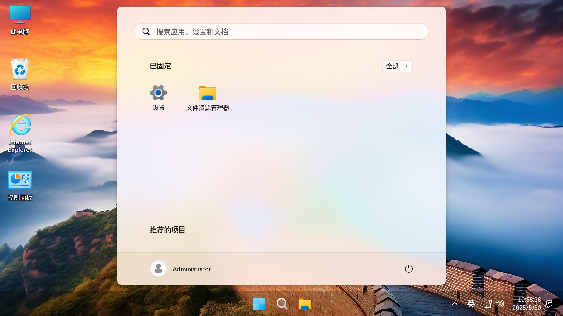 图片[3]-【不忘初心游戏版】Windows11 23H2（22631.5549）X64 无更新[精简版][3.15G](2025.6.29) 苹果mac字体 推荐12-14代CPU 游戏、直播、办公-五九软件库