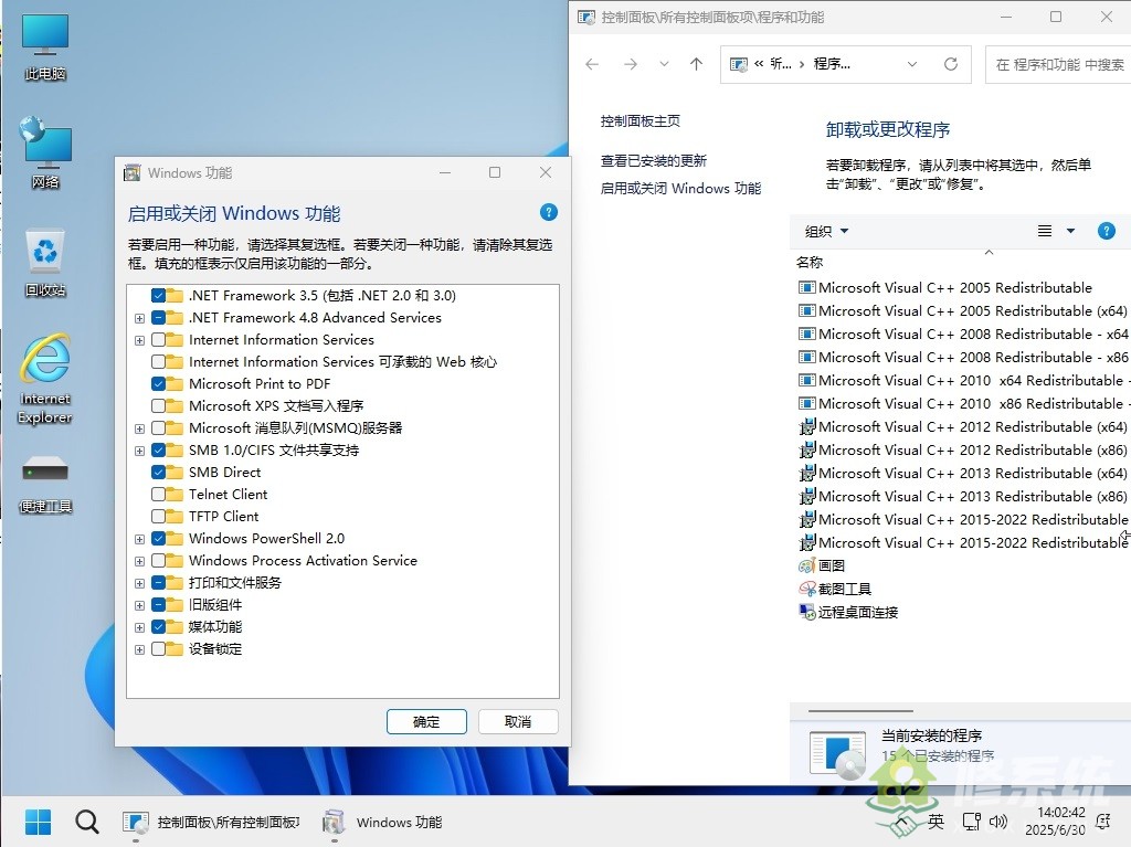 图片[3]-小修 Windows 11 IoT LTSC2024 26100.4484 极限精简版 [1.62G]-五九软件库