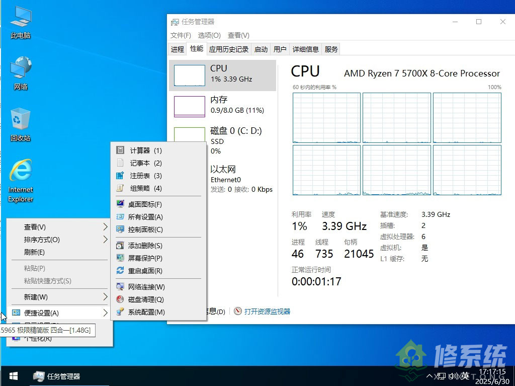 图片[3]-小修 Windows 10 LTSC_2021 19044.6036 极限精简版 四合一[1.51G]-五九软件库