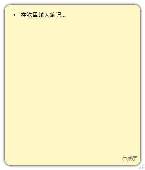 图片[1]-DesktopNote(开源桌面便签软件) v1.6.4 中文绿色版-五九软件库