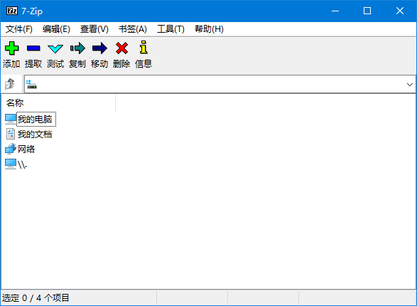图片[1]-7-Zip解压缩软件 v25.00 官方简体中文版-五九软件库
