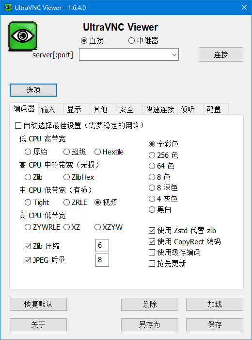 图片[1]-UltraVNC(开源免费桌面远程工具) v1.6.4.0 中文汉化版-五九软件库